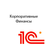 Корпоративные финансы