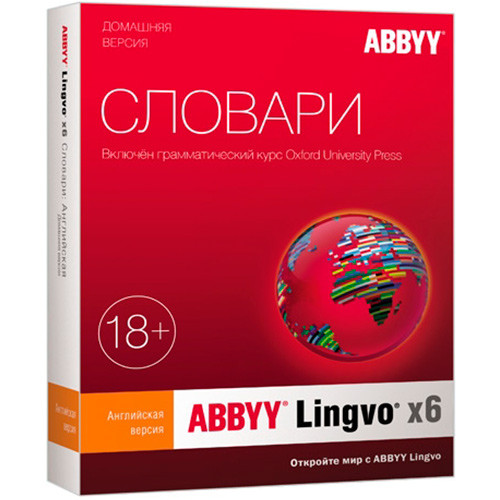 ABBYY Lingvo x6 Многоязычная Домашняя