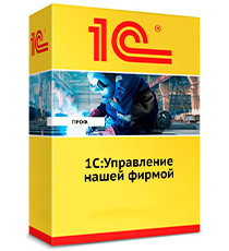 1С: Управление нашей фирмой 8 ПРОФ