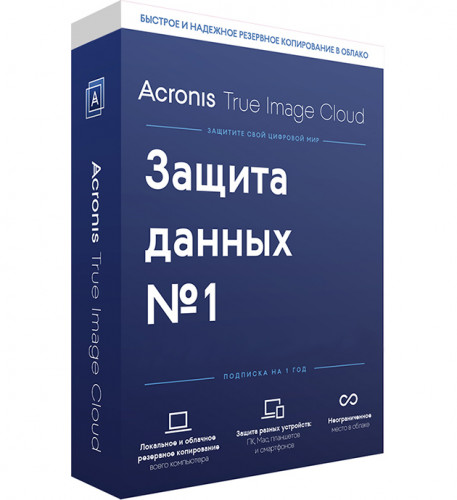 Acronis True Image Cloud 3 Computer 10 Devices 1 year subscription