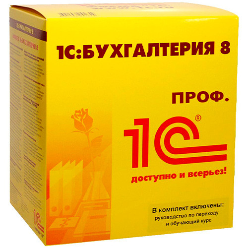 1С: Бухгалтерия 8 ПРОФ (USB)