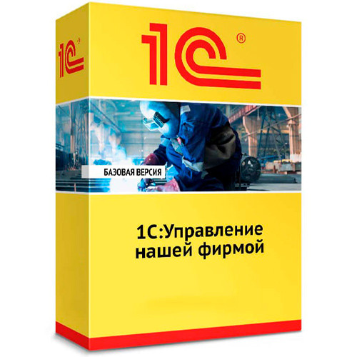 1С: Управление нашей фирмой 8. Базовая версия. ESD
