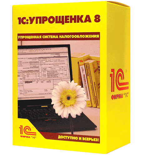 1С: Упрощенка 8