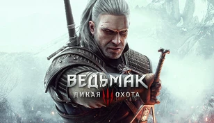 The Witcher 3: Wild Hunt