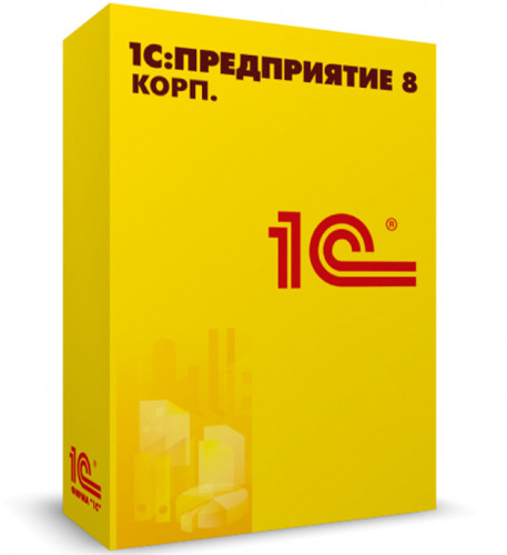 1С:Предприятие 8 КОРП. Клиентская лицензия на 20 рабочих мест. Электронная поставка