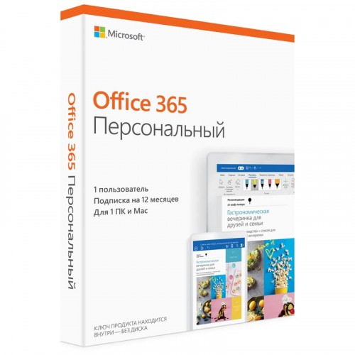 Office 365 Personal Sub 1YR Russia Only Medialess P4 QQ2-00733