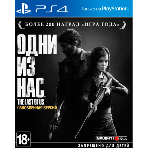 PS4 игра Одни из нас. Обновленная версия