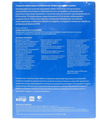 Adobe Photoshop CS4 RUS (BOX)