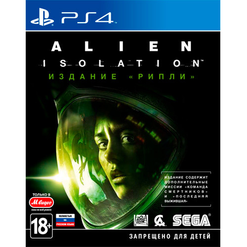 PS4 игра Alien: Isolation. Издание «Рипли»
