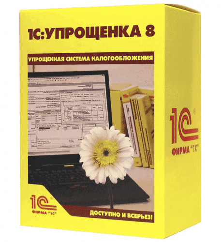 1С: Упрощенка 8