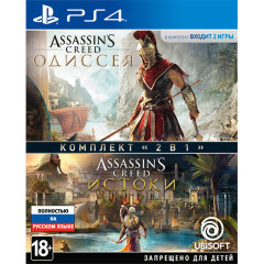 PS4 игра Комплект «Assassin's Creed Одиссея» + «Assassin's Creed Истоки»
