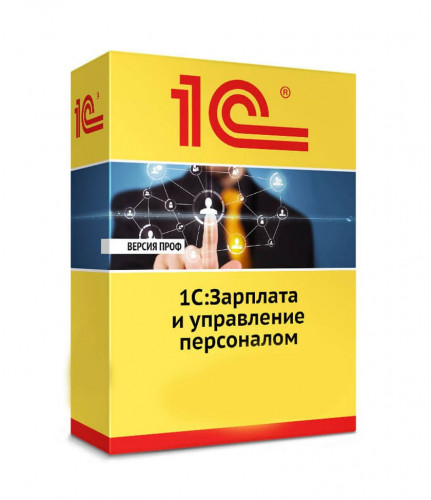 1С:Зарплата и управление персоналом 8 ПРОФ. ESD
