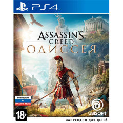 PS4 игра Assassin’s Creed: Одиссея
