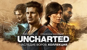 UNCHARTED: Legacy of Thieves Collection (РОССИЯ)