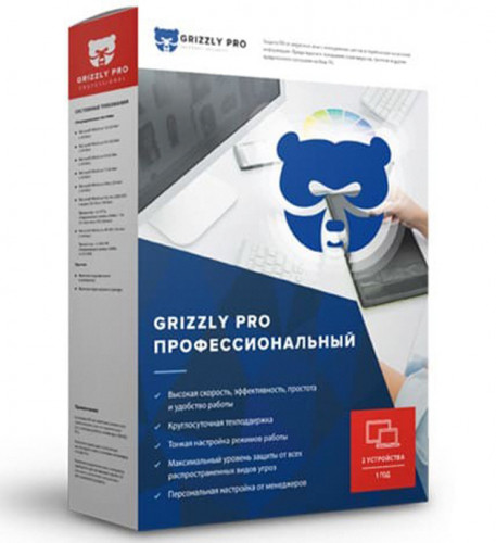 Антивирус Grizzly Professional Профессиональный Версии для ДИЗАЙНЕРОВ 6 мес. 2 ПК