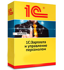 1С: Зарплата и управление персоналом 8 ПРОФ. ESD