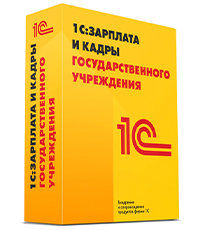 1С: Зарплата и кадры государственного учреждения 8