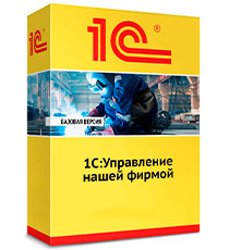1С: Управление нашей фирмой 8. Базовая версия. ESD